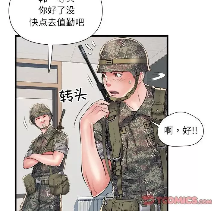 刺激的部队生活第60話