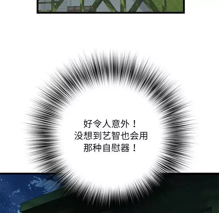 刺激的部队生活第60話
