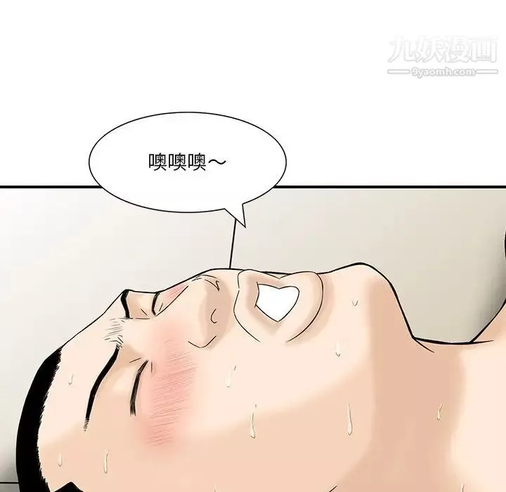 三個男人的女人第9話