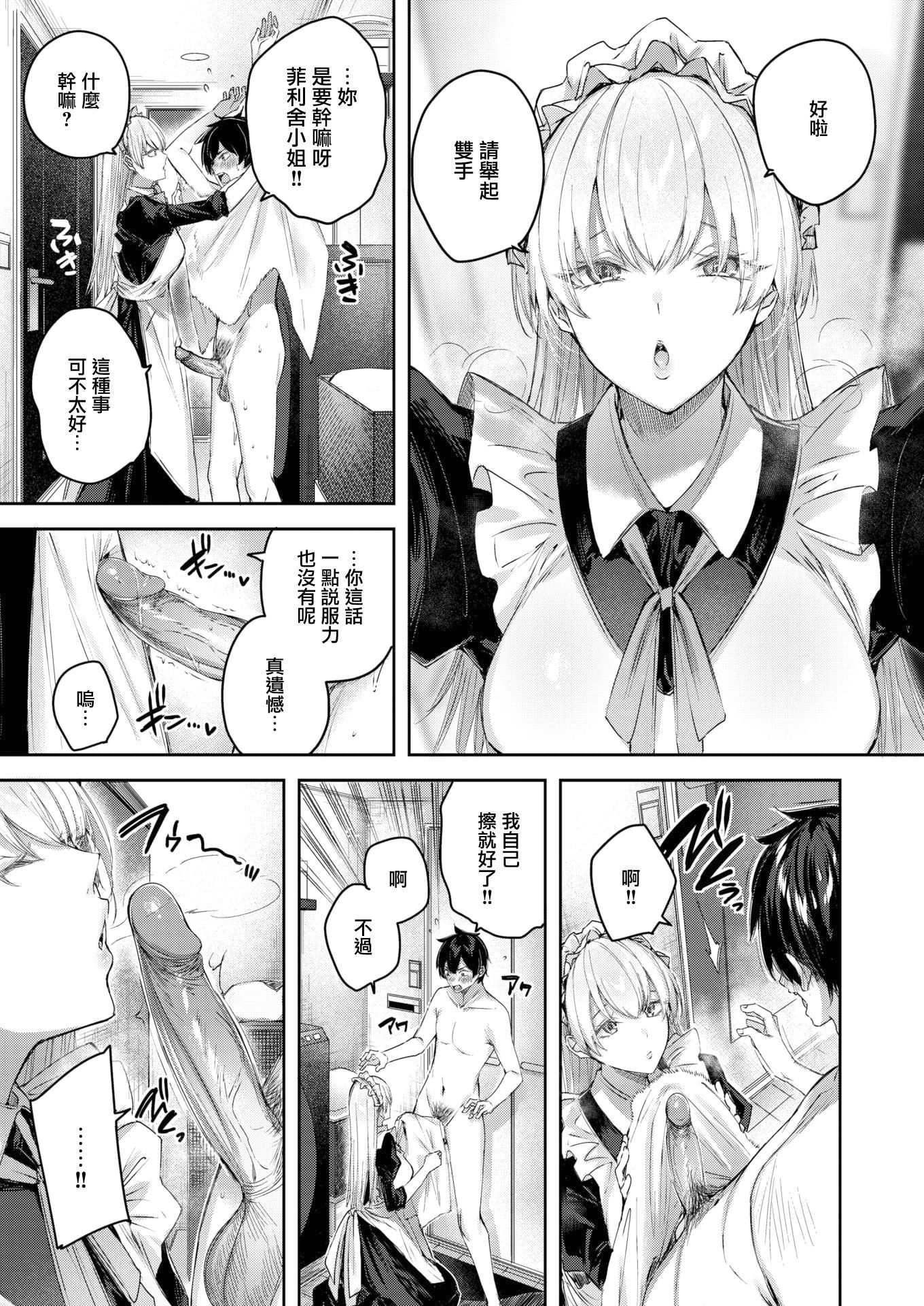 ラブラリアット！[无邪気汉化组][拼贴缺加笔]ラブラリアット！[无邪気汉化组][拼贴缺加笔]