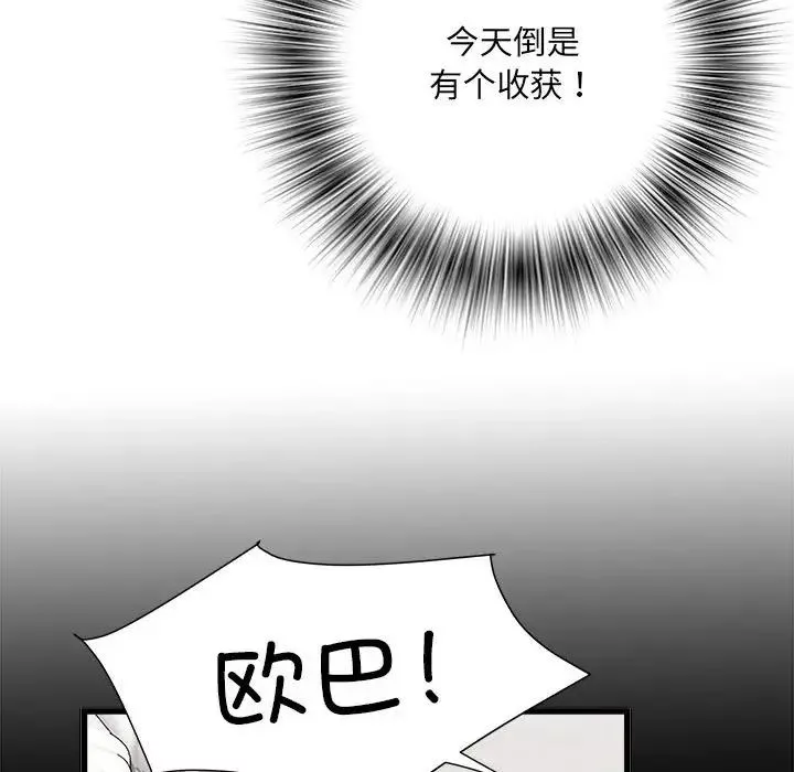 刺激的部队生活第60話
