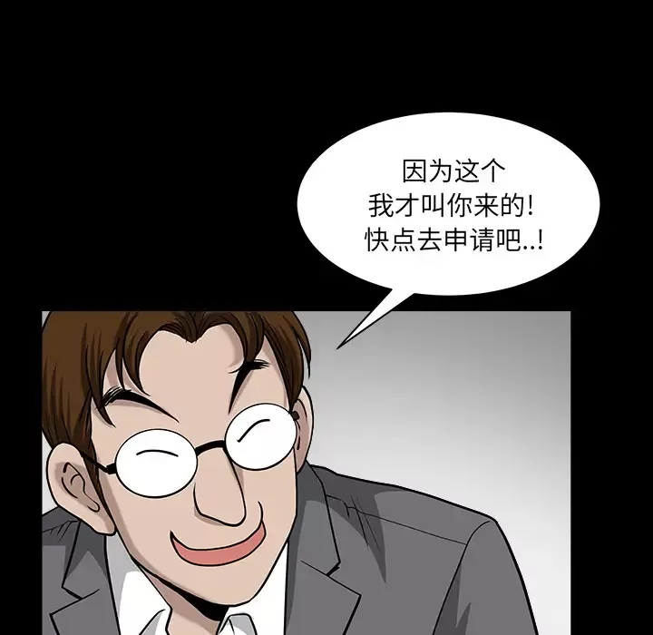 邻居-第26话 - 图片 119
