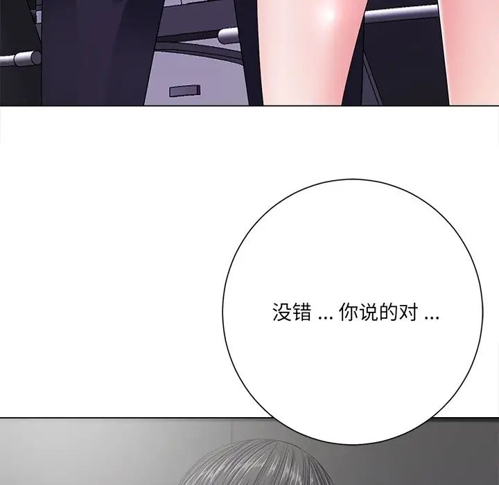 相差一轮第12话