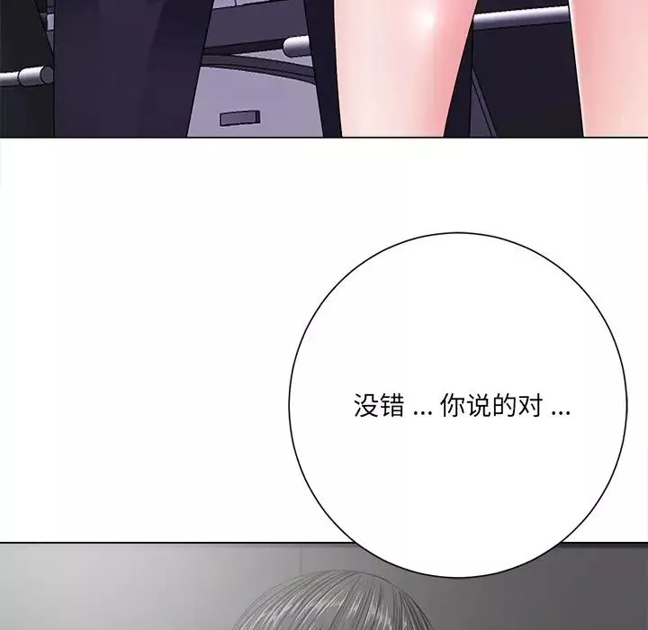 相差一輪第12话