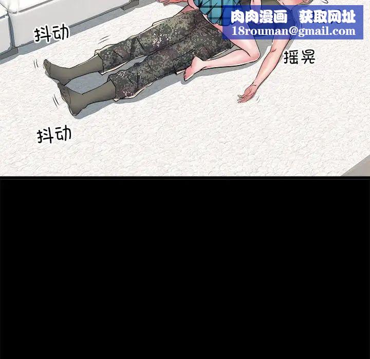 刺激的部队生活第60话