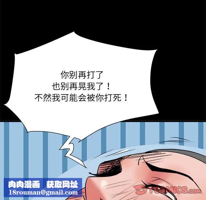 刺激的部队生活第60话