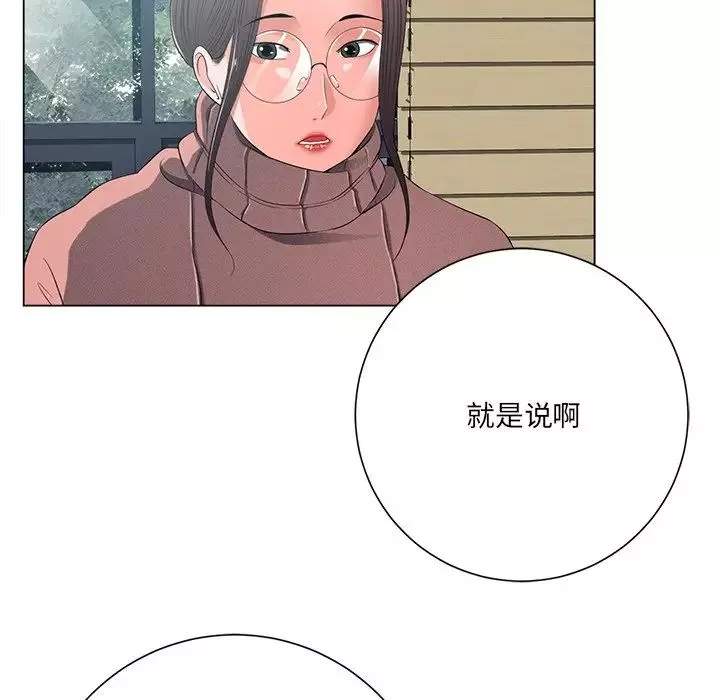 相差一轮-第12话 - 图片 114