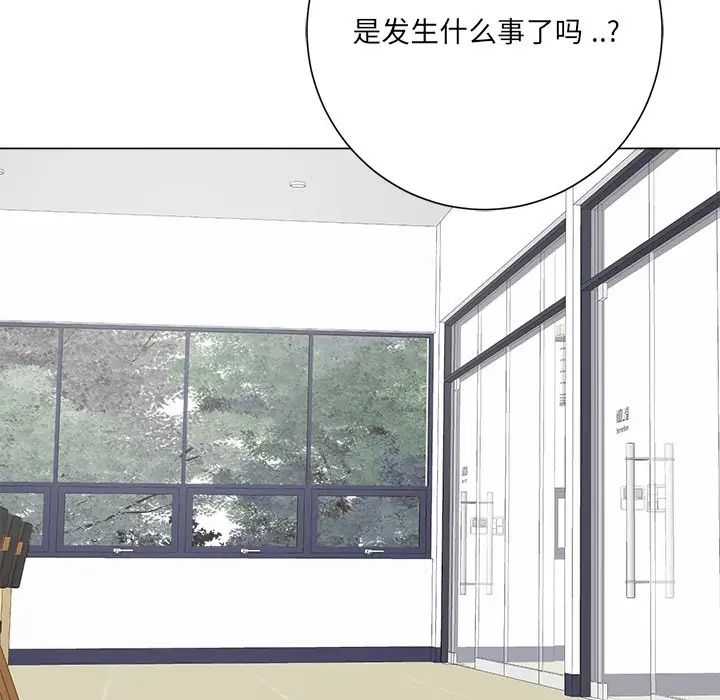 相差一輪第12话