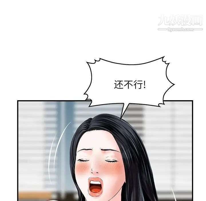 三个男人的女人第9话