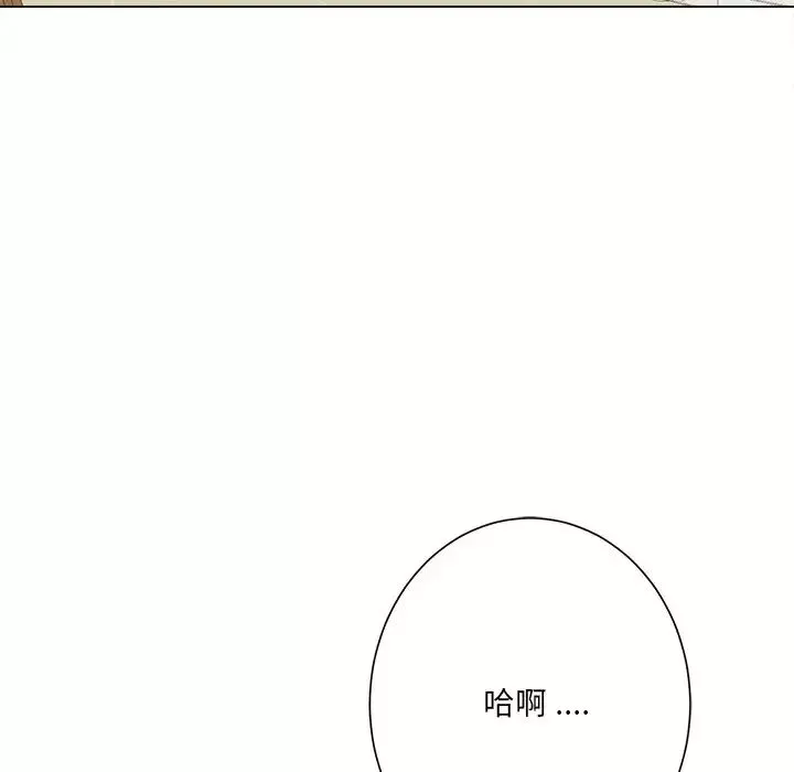相差一轮-第12话 - 图片 118