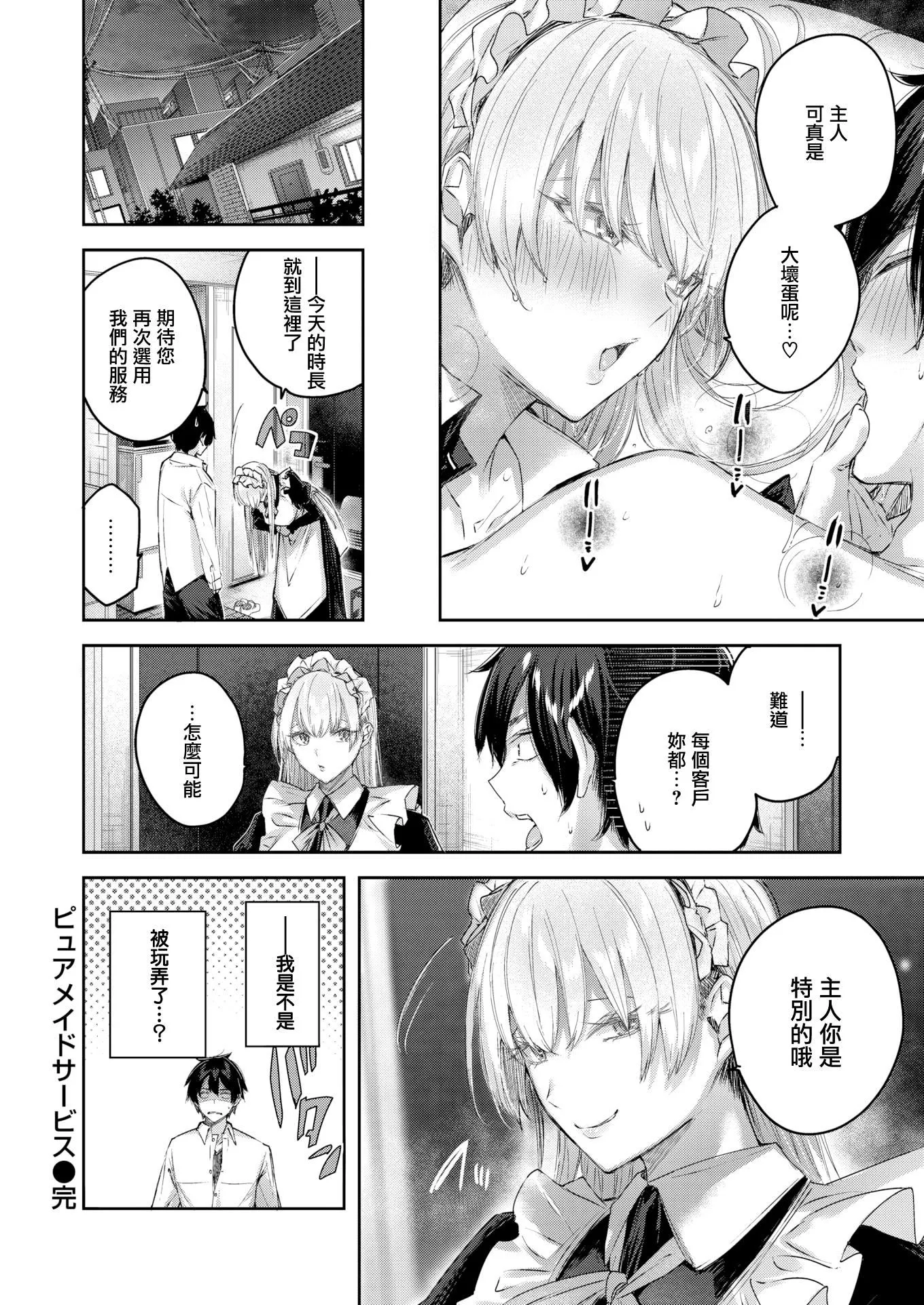 ラブラリアット！[無邪気漢化組][拼貼缺加筆]ラブラリアット！[無邪気漢化組][拼貼缺加筆]