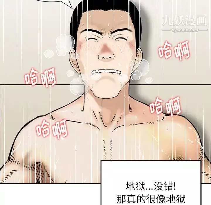 三个男人的女人-第9话 - 图片 63