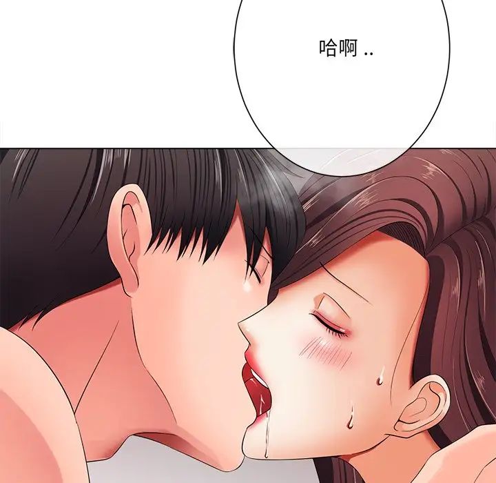 相差一轮第12话