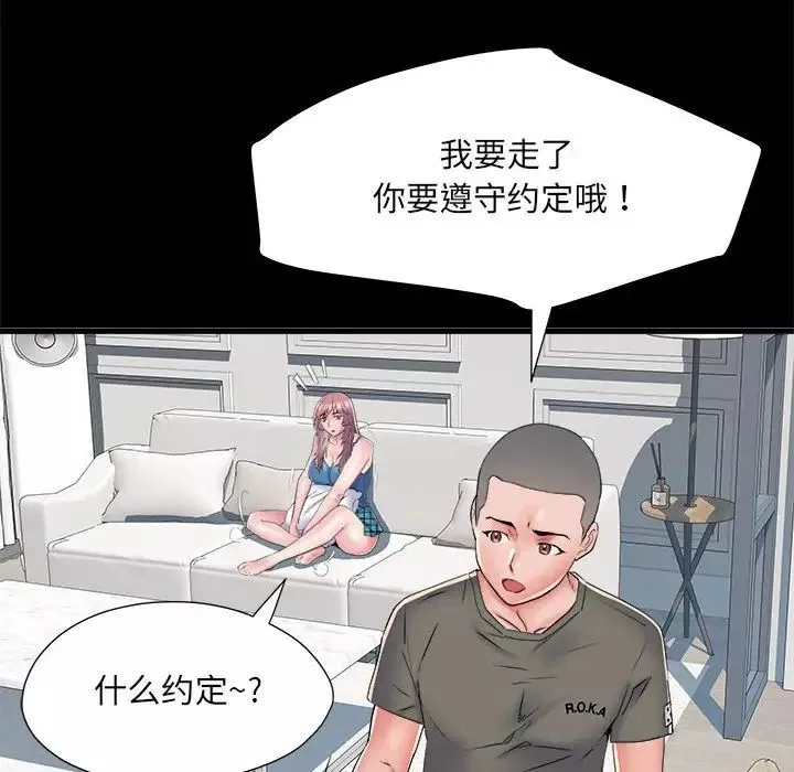 刺激的部队生活-第60话 - 图片 80