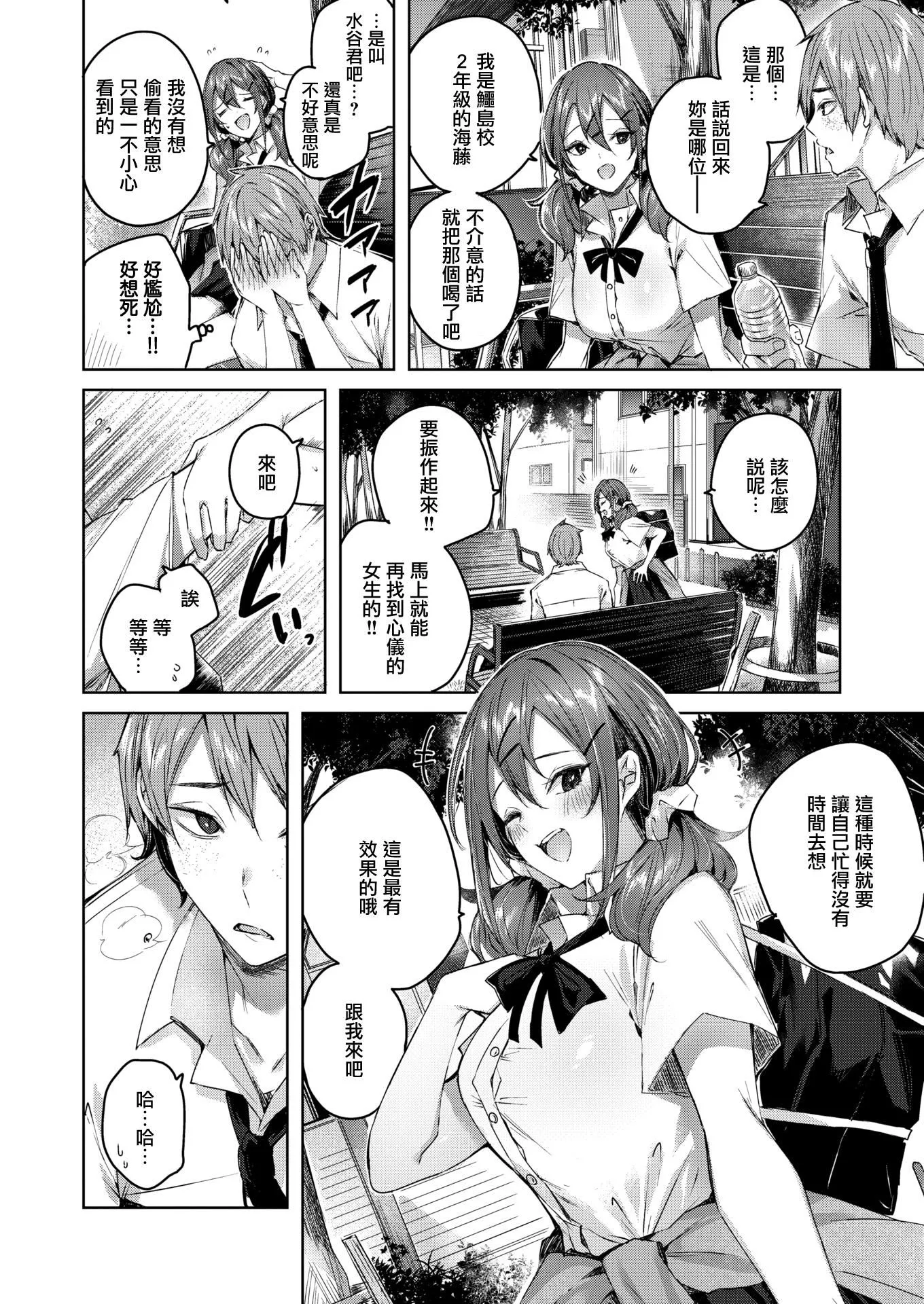 ラブラリアット！[無邪気漢化組][拼貼缺加筆]ラブラリアット！[無邪気漢化組][拼貼缺加筆]