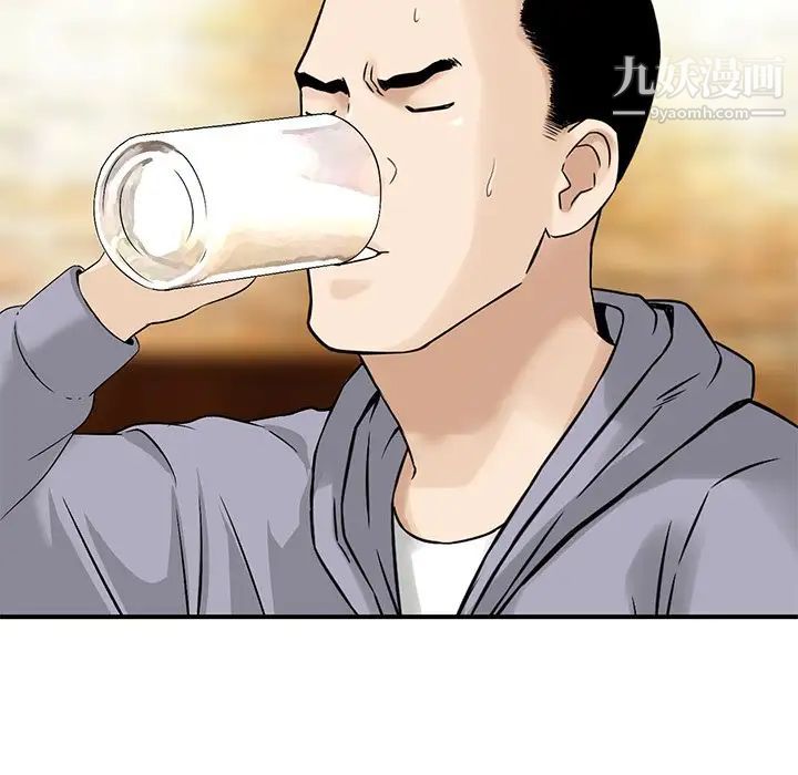 三个男人的女人第9话