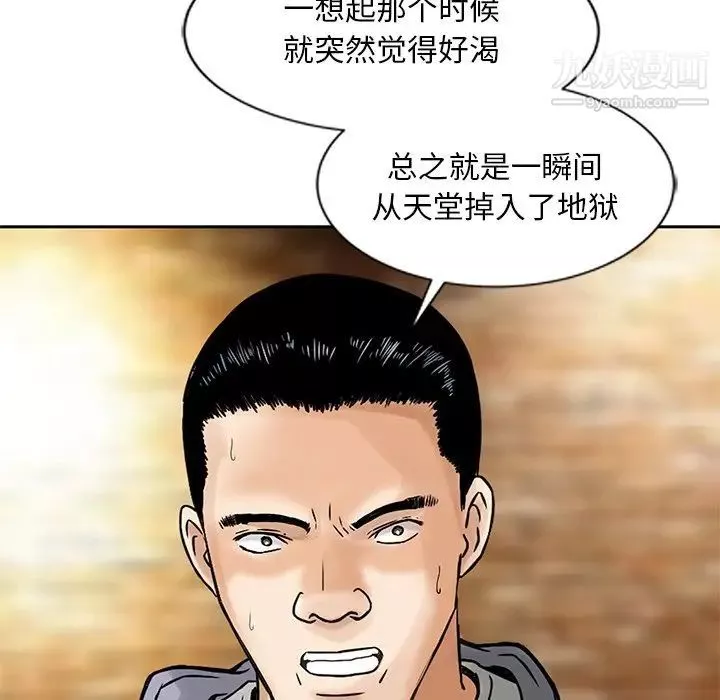 三個男人的女人第9話