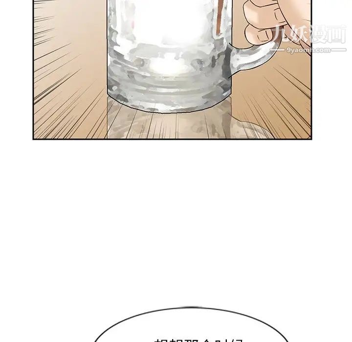 三个男人的女人第9话