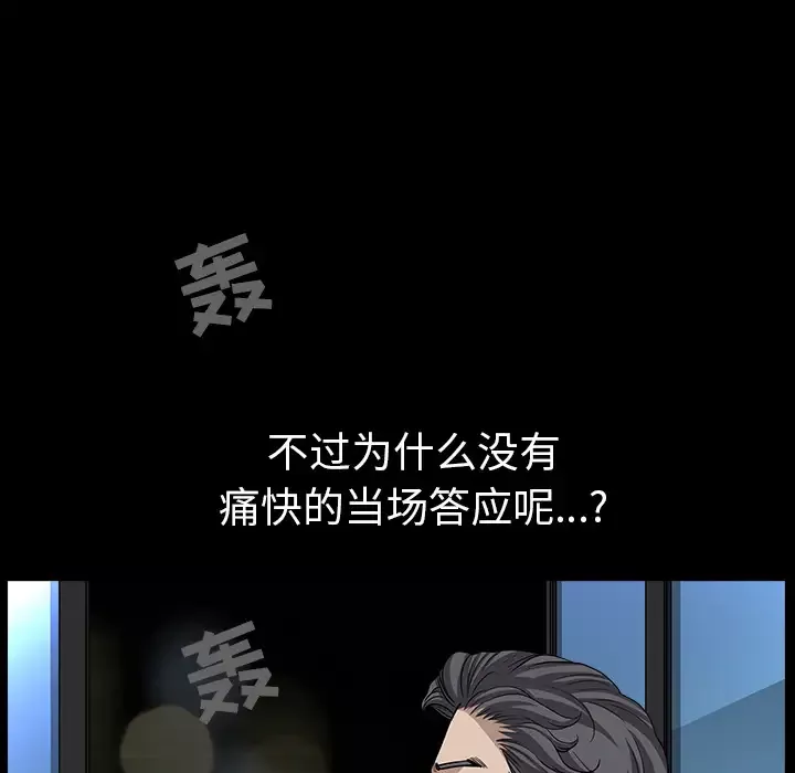 邻居-第26话 - 图片 133
