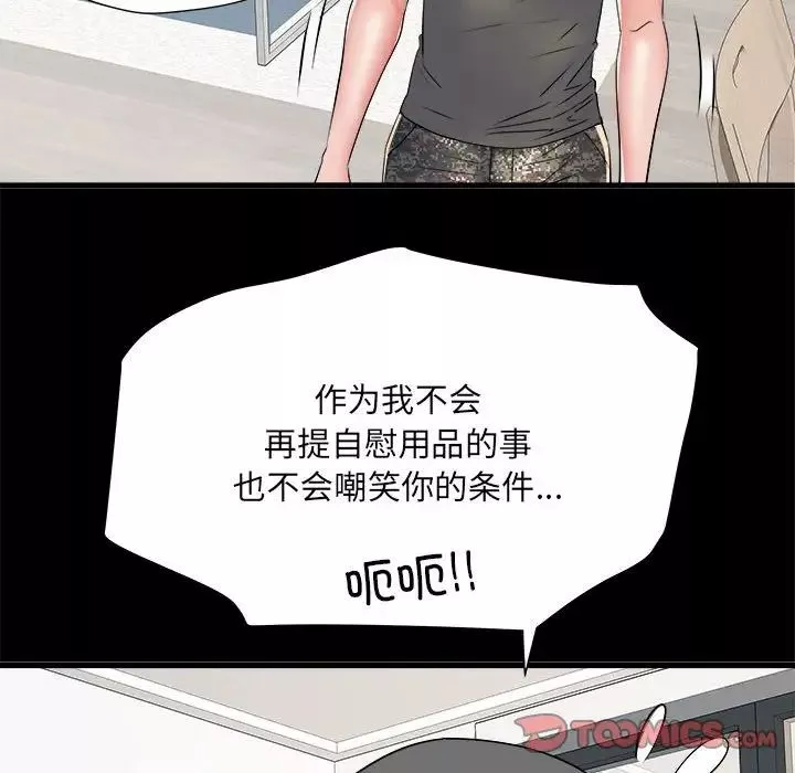 刺激的部队生活第60話