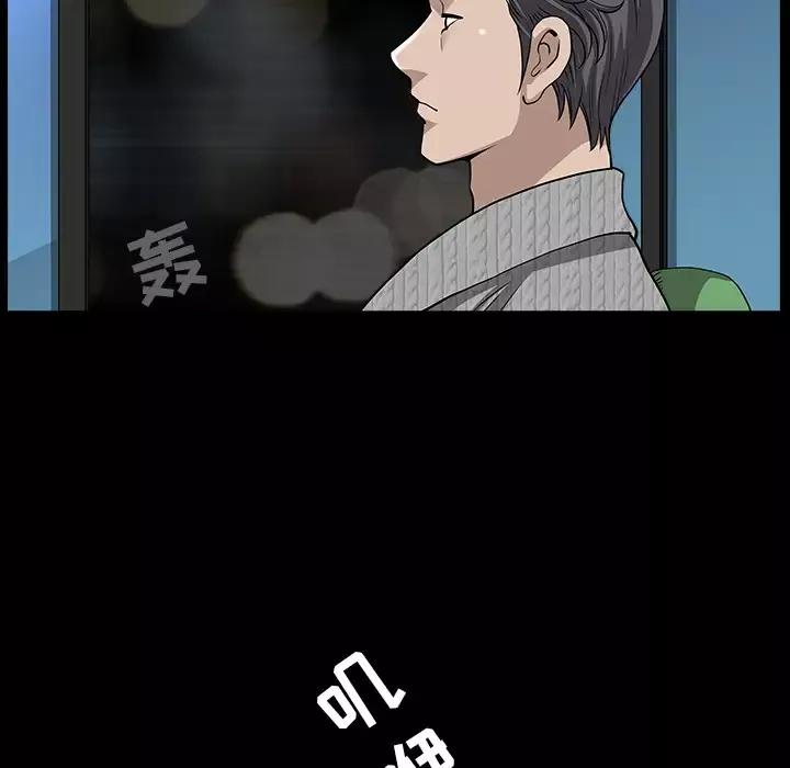 邻居-第26话 - 图片 134