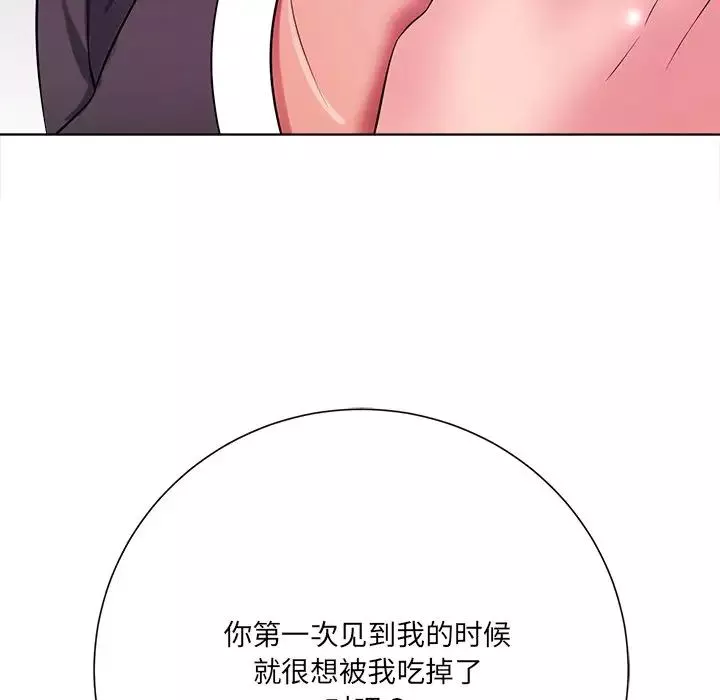 相差一轮-第12话 - 图片 128
