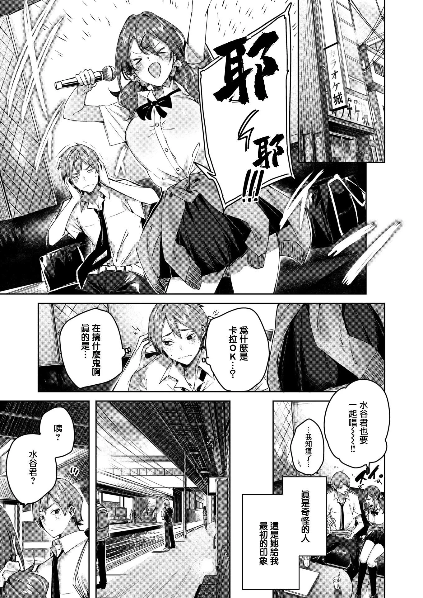 ラブラリアット！[无邪気汉化组][拼贴缺加笔]-ラブラリアット！[无邪気汉化组][拼贴缺加笔] - 图片 89