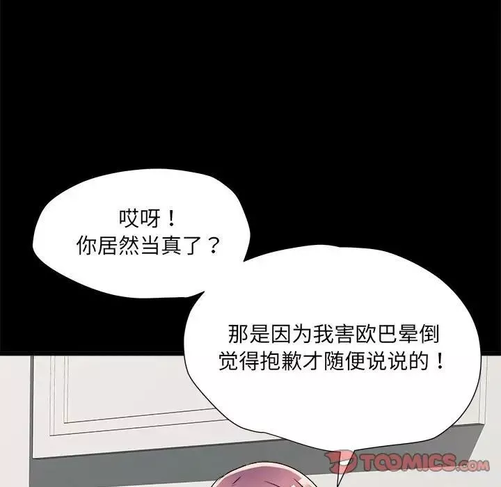 刺激的部队生活第60話