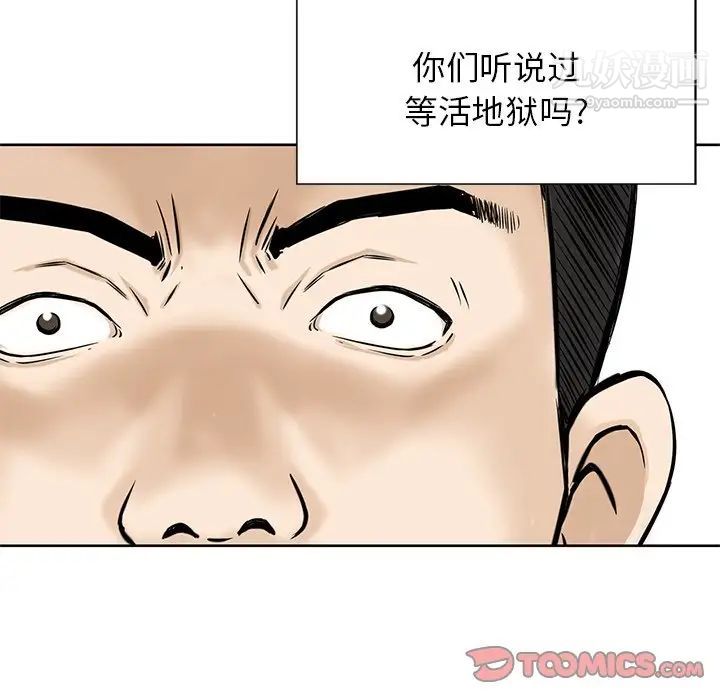 三个男人的女人第9话