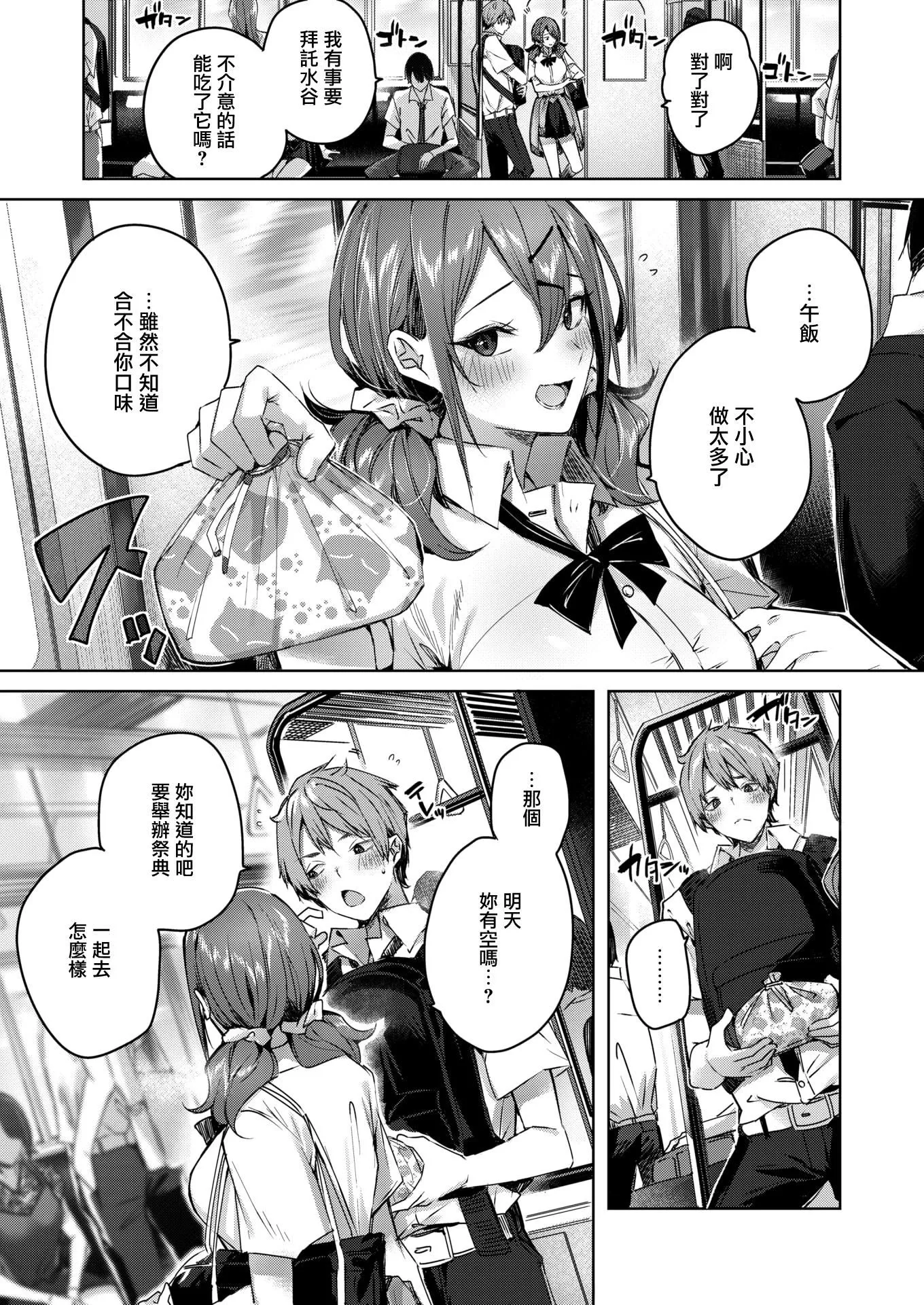 ラブラリアット！[无邪気汉化组][拼贴缺加笔]-ラブラリアット！[无邪気汉化组][拼贴缺加笔] - 图片 91