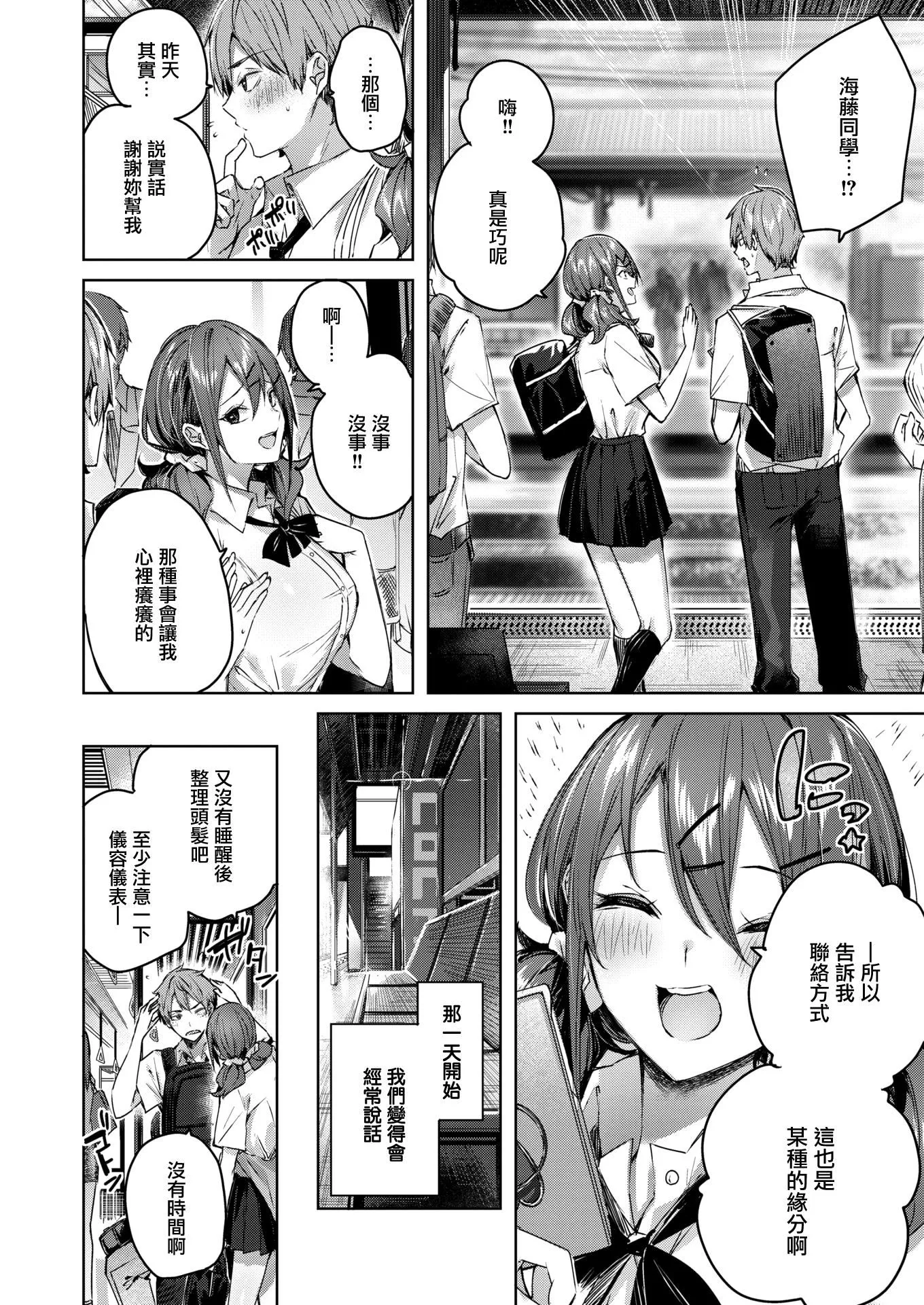 ラブラリアット！[無邪気漢化組][拼貼缺加筆]ラブラリアット！[無邪気漢化組][拼貼缺加筆]