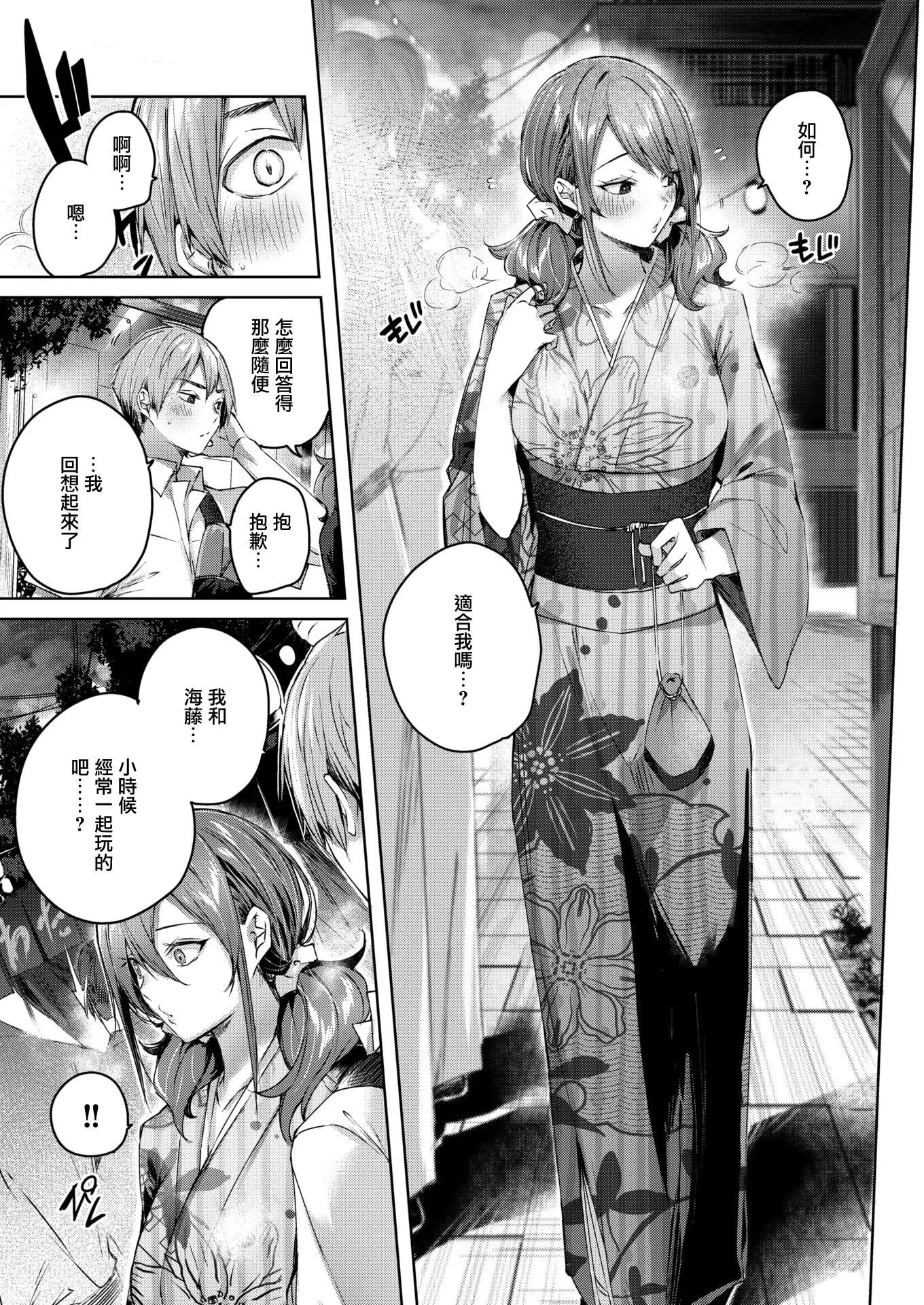 ラブラリアット！[无邪気汉化组][拼贴缺加笔]-ラブラリアット！[无邪気汉化组][拼贴缺加笔] - 图片 93