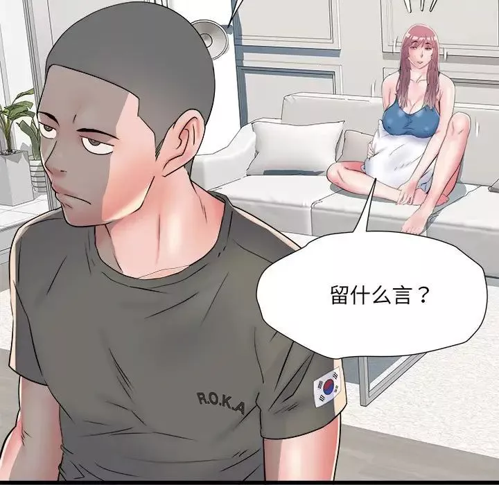 刺激的部队生活-第60话 - 图片 88