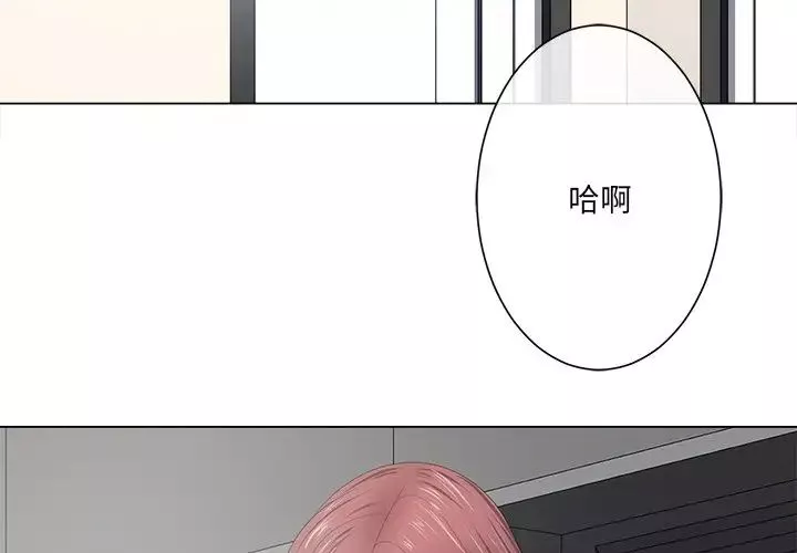 相差一轮-第13话 - 图片 4