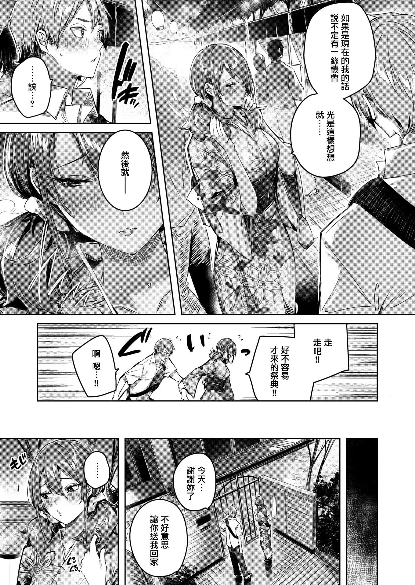 ラブラリアット！[無邪気漢化組][拼貼缺加筆]ラブラリアット！[無邪気漢化組][拼貼缺加筆]