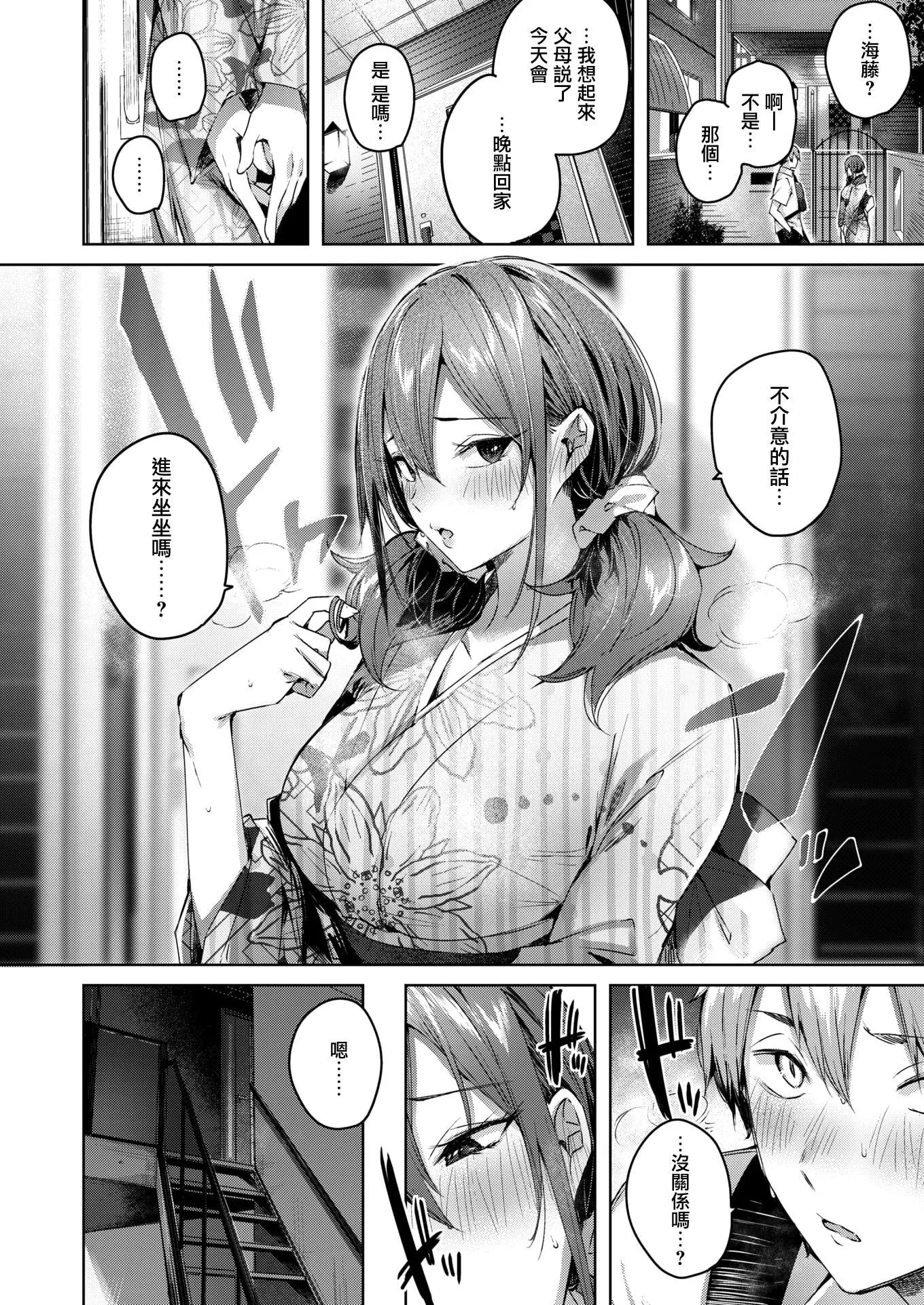 ラブラリアット！[无邪気汉化组][拼贴缺加笔]-ラブラリアット！[无邪気汉化组][拼贴缺加笔] - 图片 96