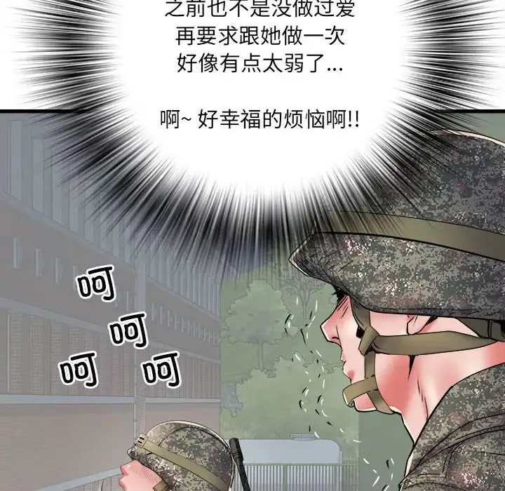 刺激的部队生活第60話