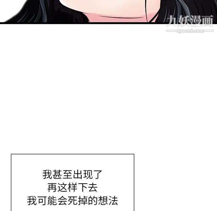 三个男人的女人第9话