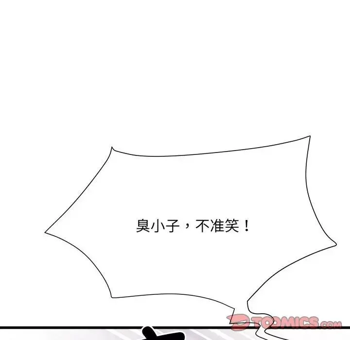 刺激的部队生活第60話