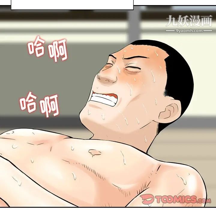 三個男人的女人第9話