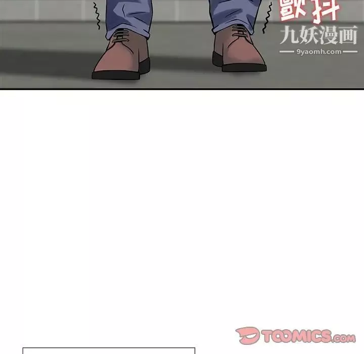 三個男人的女人第9話