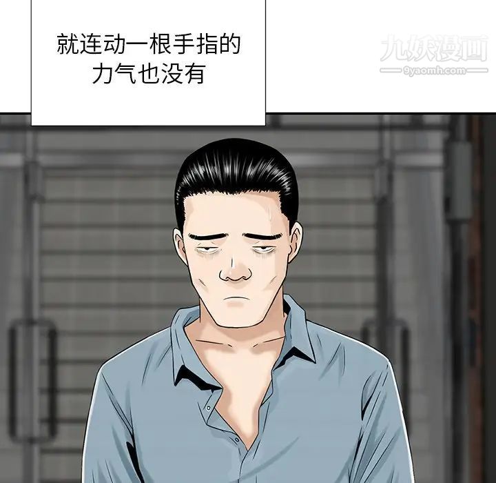 三个男人的女人第9话