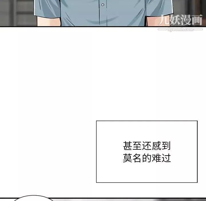 三個男人的女人第9話