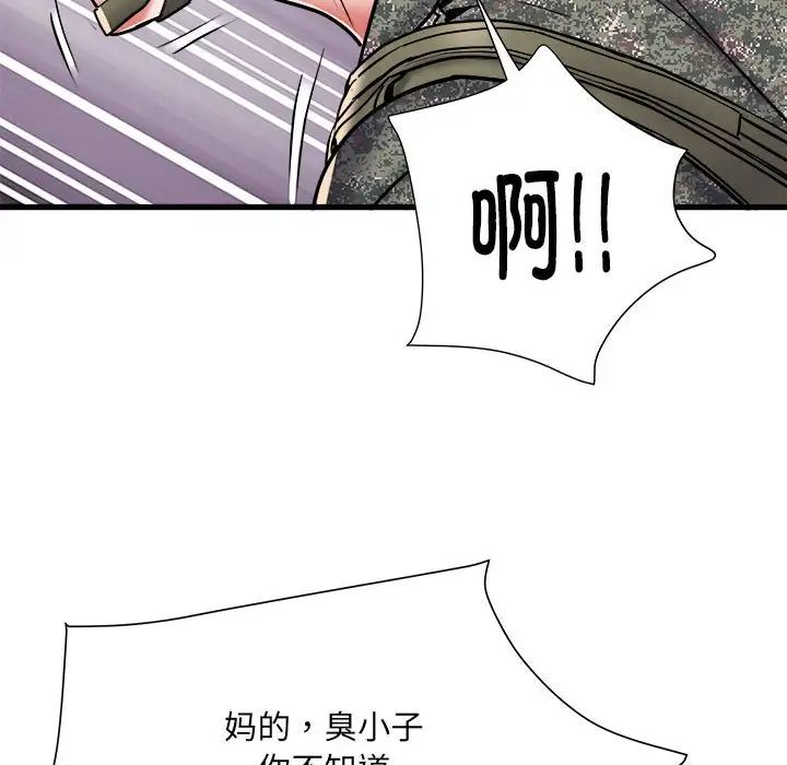 刺激的部队生活第60话