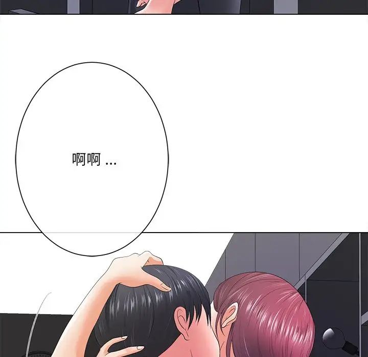 相差一輪第13话