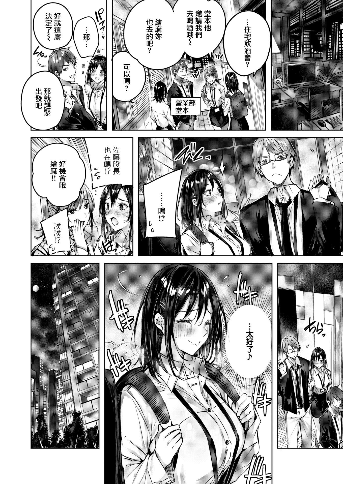 ラブラリアット！[无邪気汉化组][拼贴缺加笔]ラブラリアット！[无邪気汉化组][拼贴缺加笔]