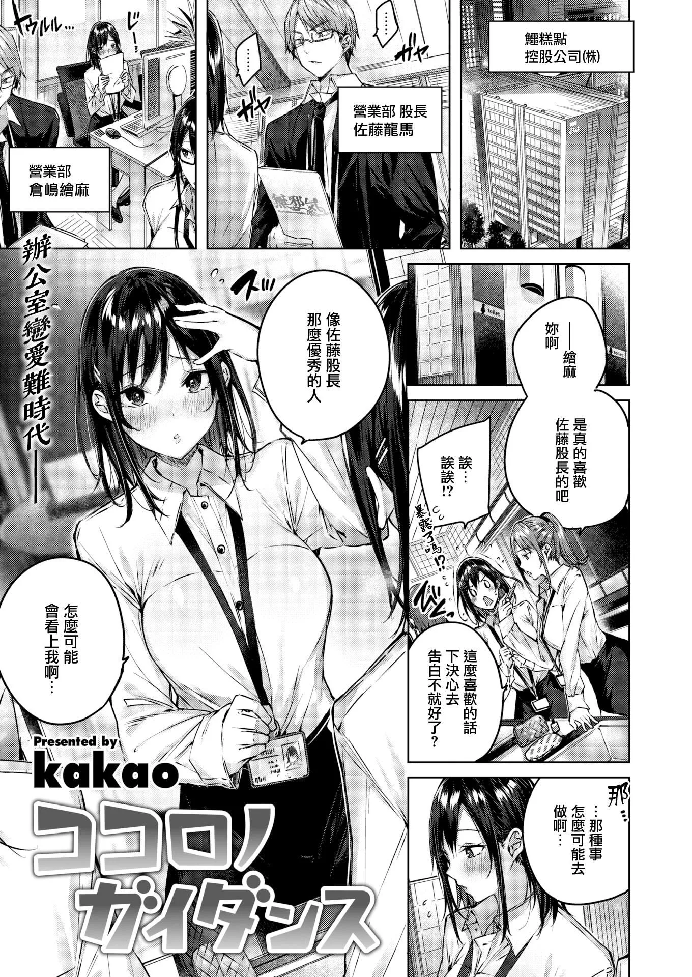 ラブラリアット！[无邪気汉化组][拼贴缺加笔]-ラブラリアット！[无邪気汉化组][拼贴缺加笔] - 图片 111
