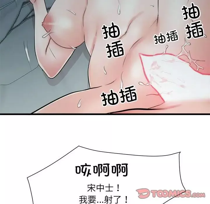 刺激的部队生活-第60话 - 图片 108