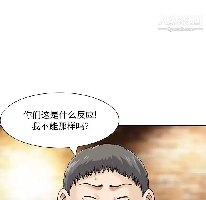 三個男人的女人第9話