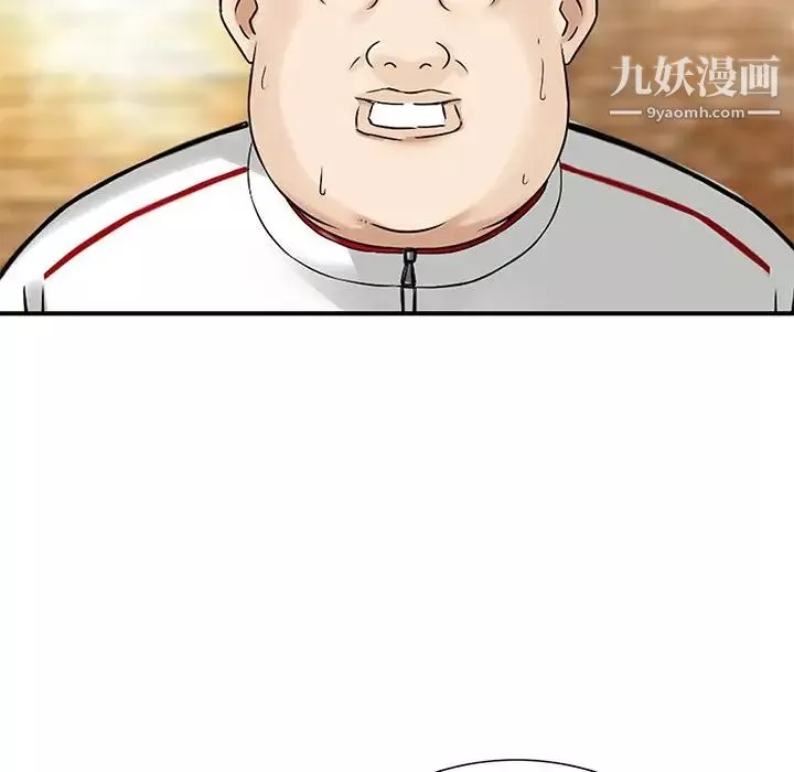 三個男人的女人第9話